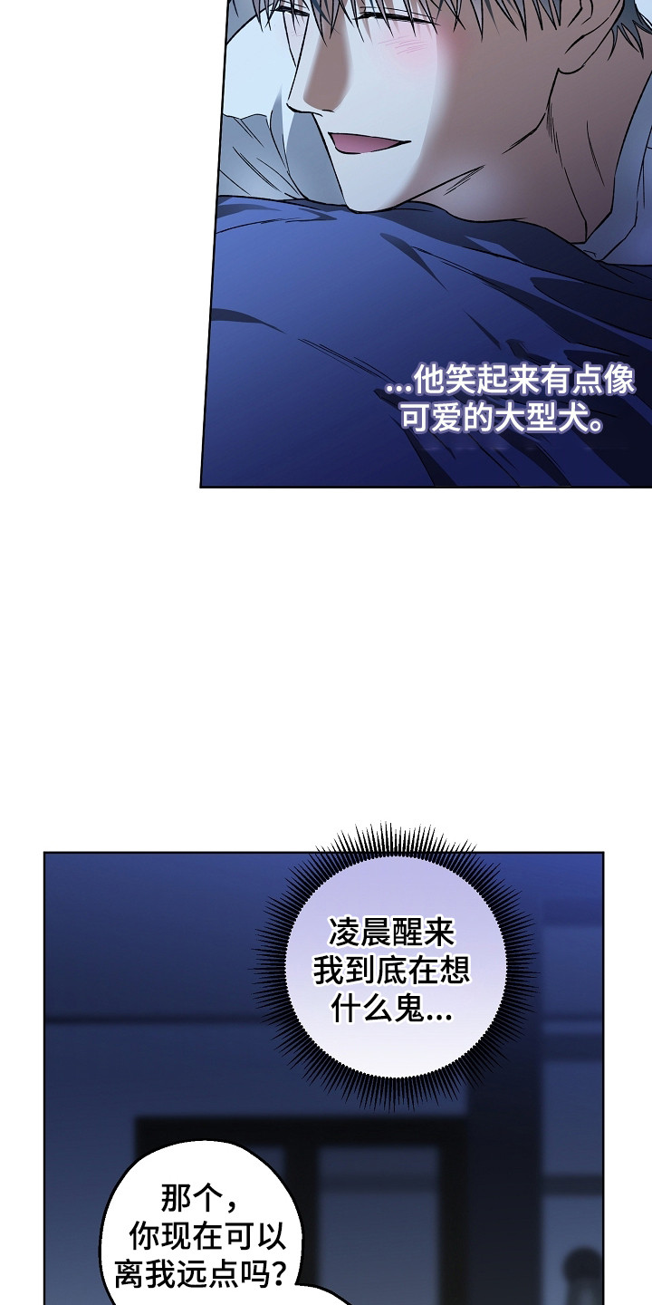 猛兽育儿书漫画,第15章：肉麻3图