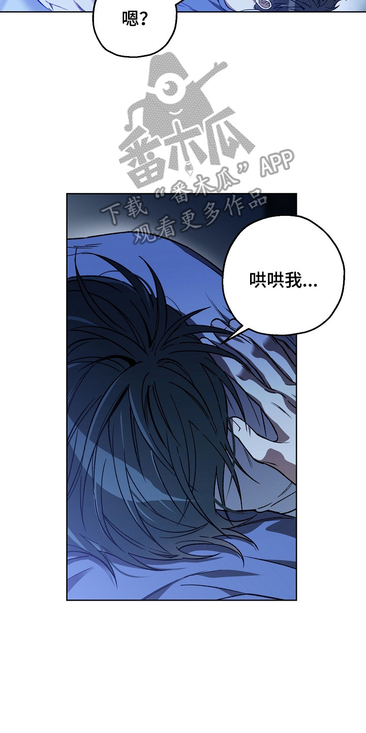 猛兽育儿书漫画,第15章：肉麻5图