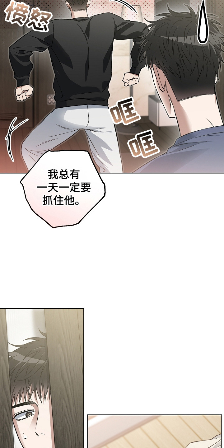猛兽育儿书漫画,第17章：问讯4图