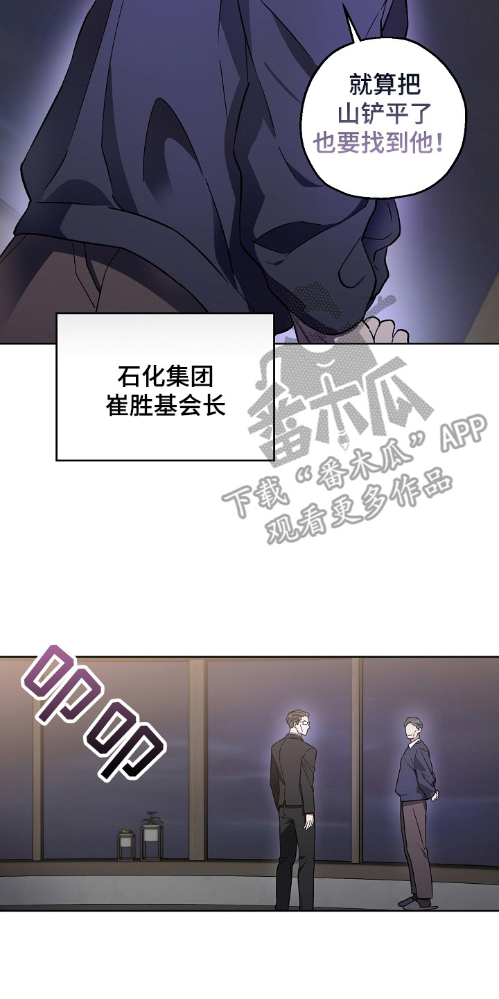 猛兽育儿书漫画,第9章：鸡皮疙瘩4图