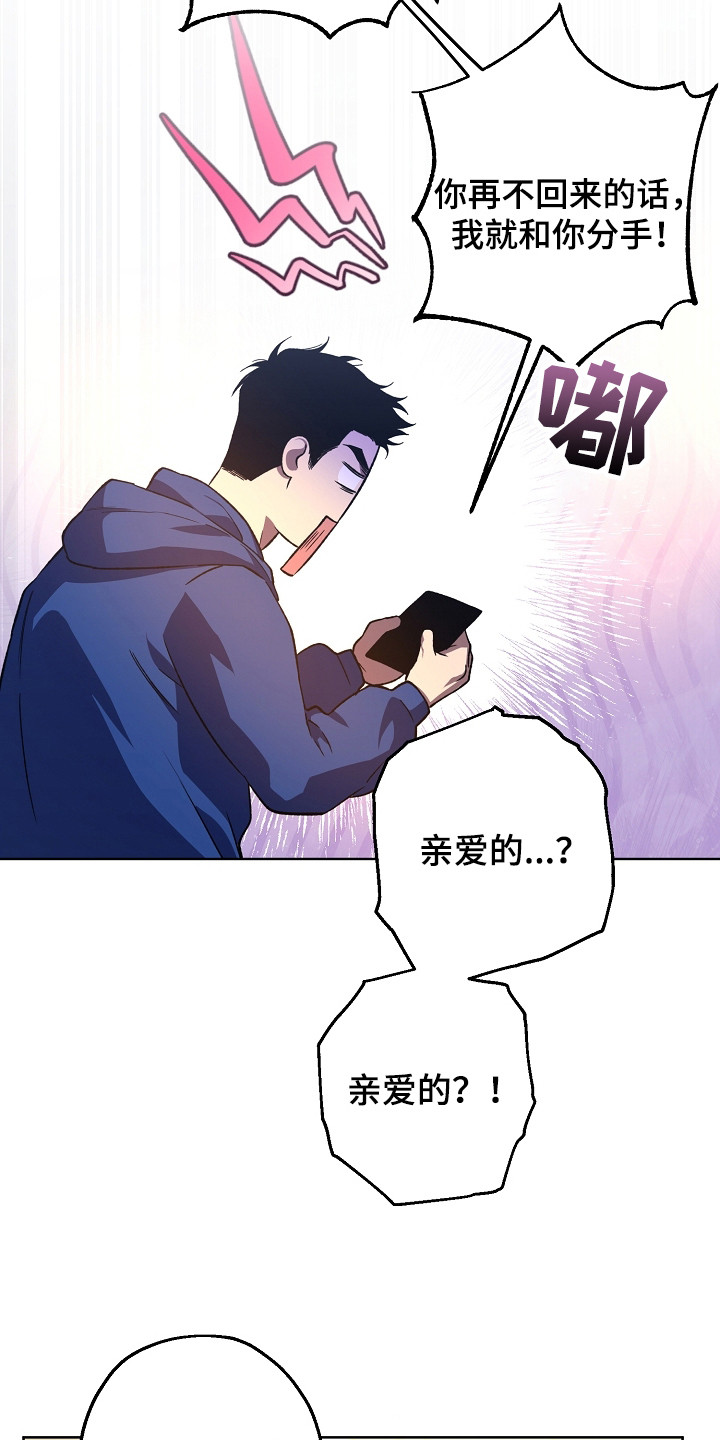 猛兽育儿书漫画,第18章：线索3图