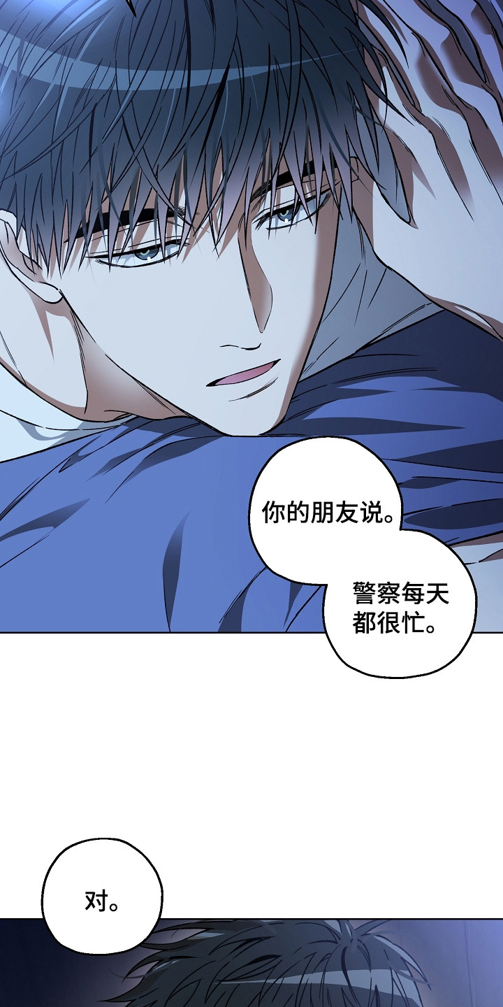 猛兽育儿书漫画,第15章：肉麻5图