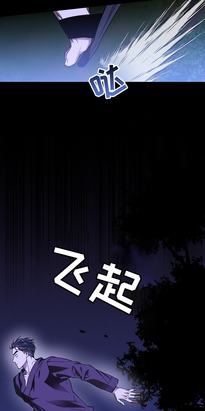 猛兽育儿书漫画,第2章：猪突猛进4图