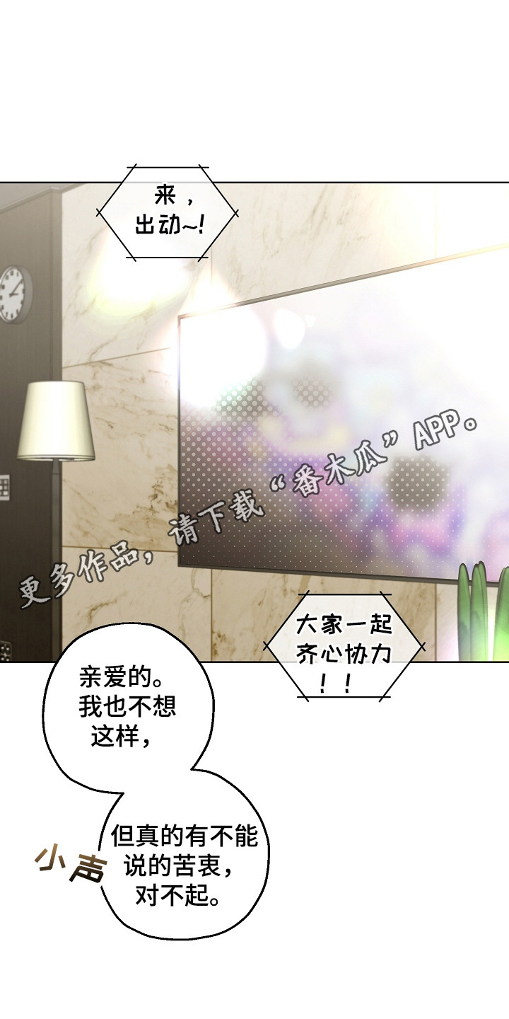 猛兽育儿书漫画,第18章：线索1图