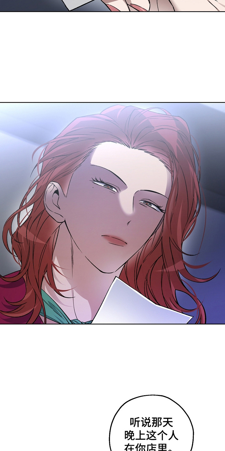 猛兽育儿书漫画,第17章：问讯3图