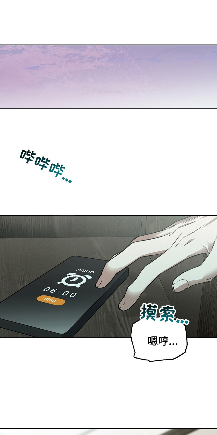 猛兽育儿书漫画,第24章：淡淡的香气1图