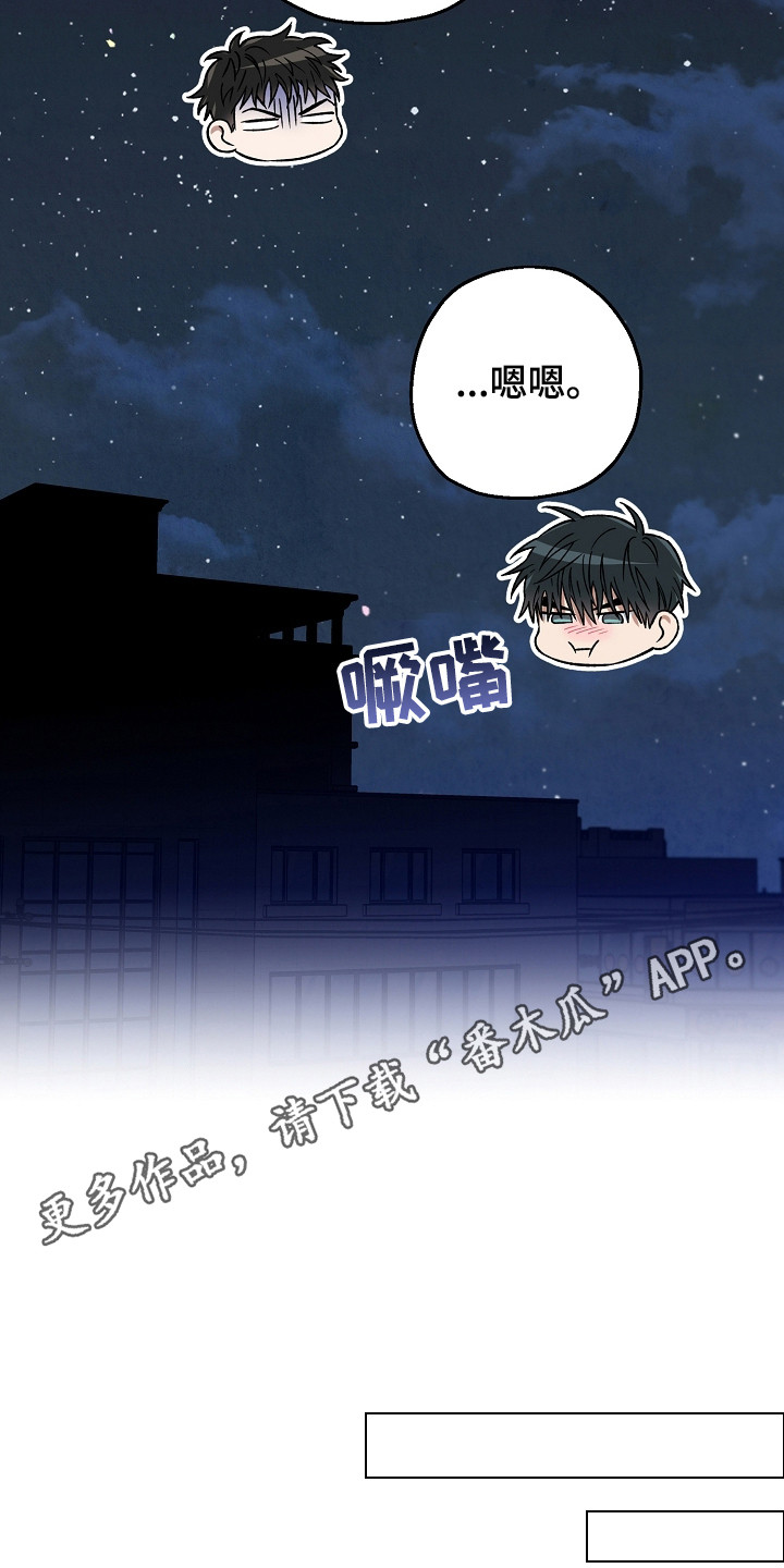 猛兽育儿书漫画,第9章：鸡皮疙瘩1图
