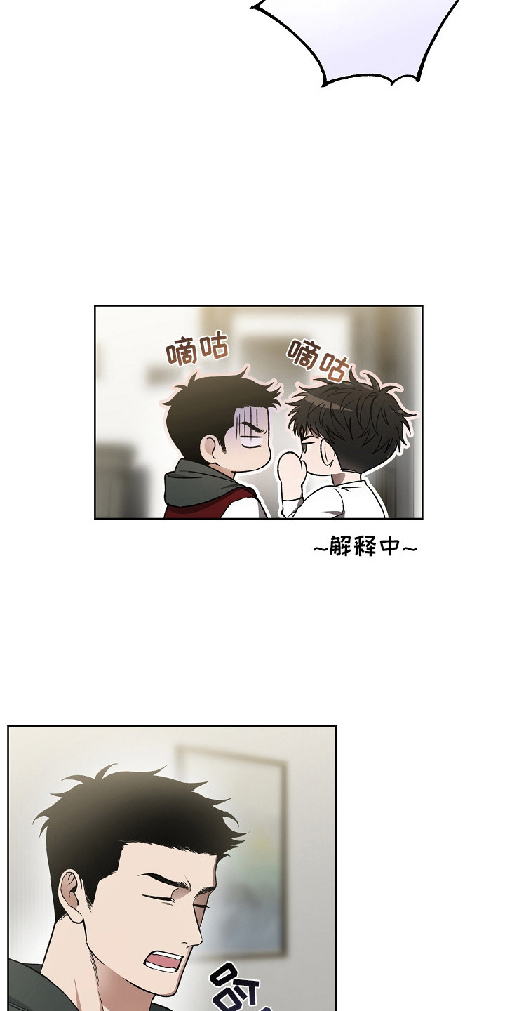 猛兽育儿书漫画,第11章：哄睡觉5图