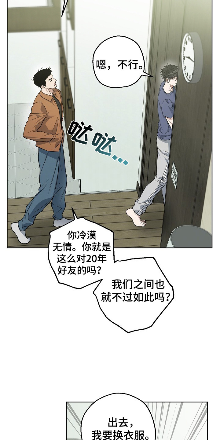 猛兽育儿书漫画,第25章：不见了3图