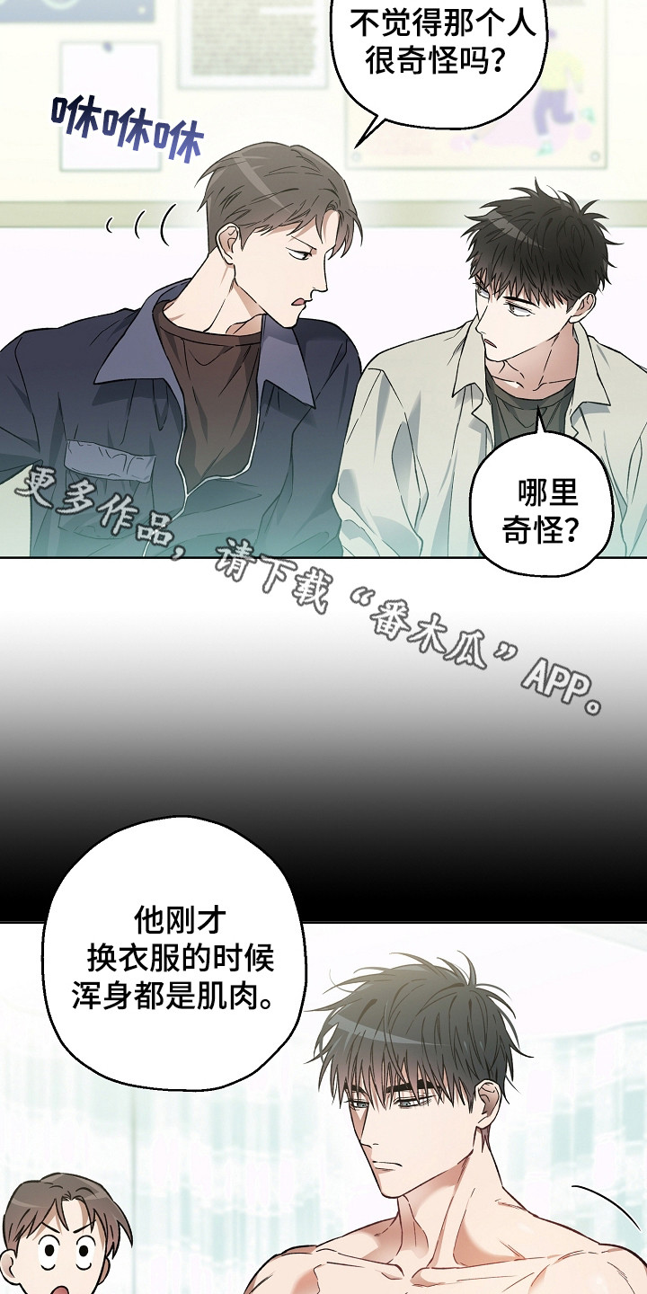 猛兽育儿书漫画,第5章：不对劲5图