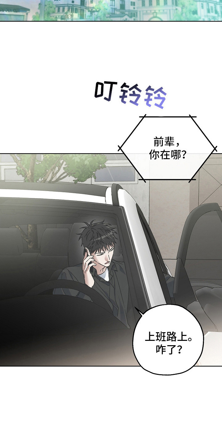 猛兽育儿书漫画,第11章：哄睡觉5图