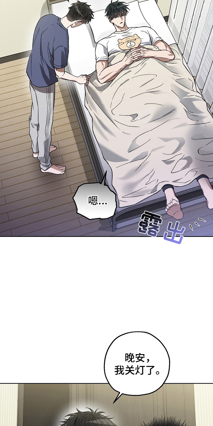 猛兽育儿书漫画,第10章：分离焦虑3图