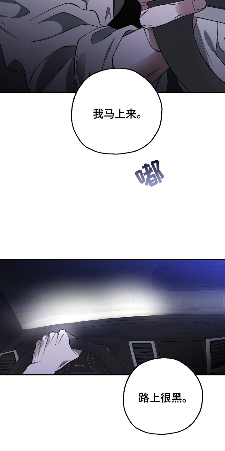 第3章：正巧撞见3