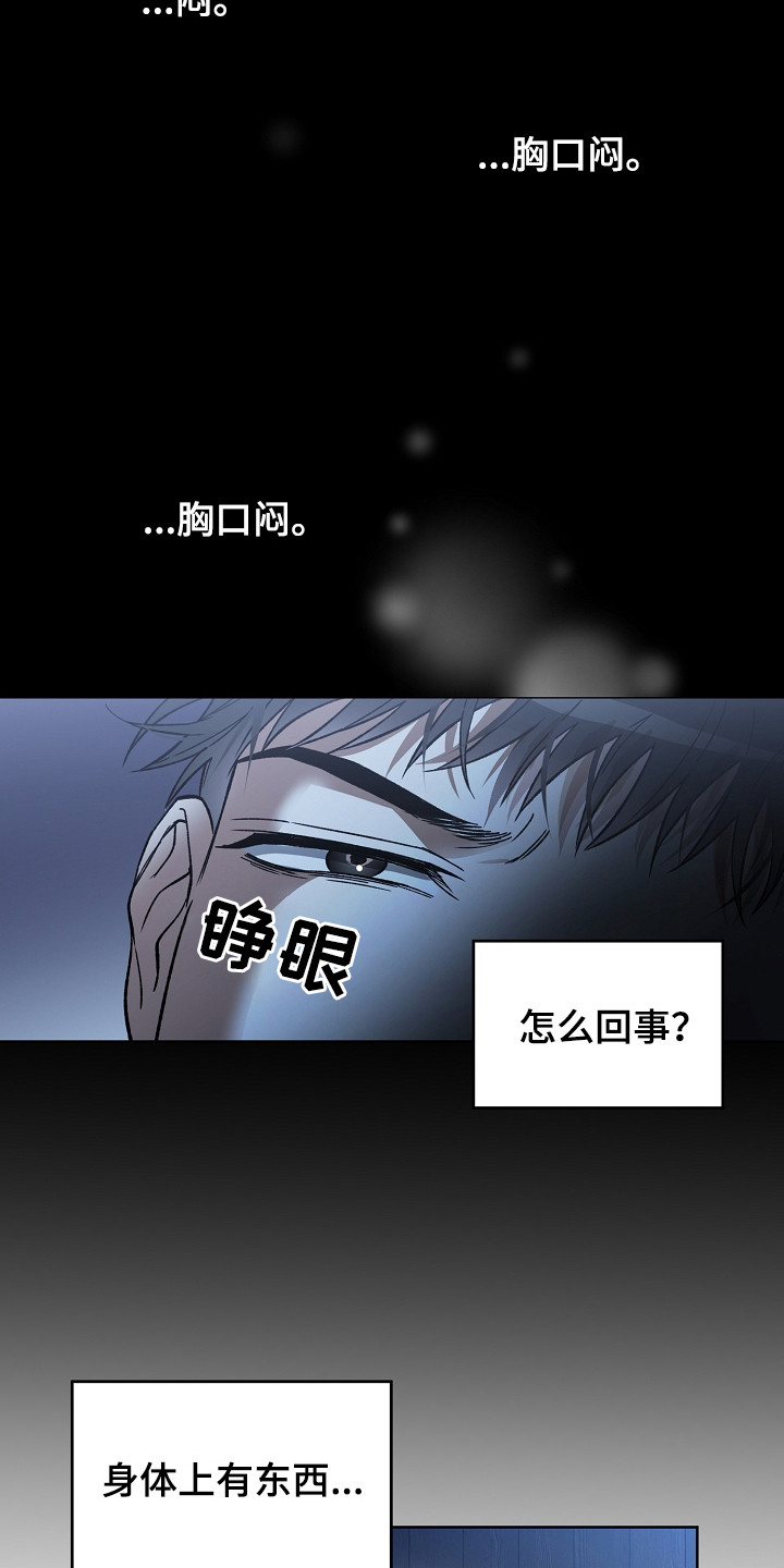 猛兽育儿书漫画,第15章：肉麻1图