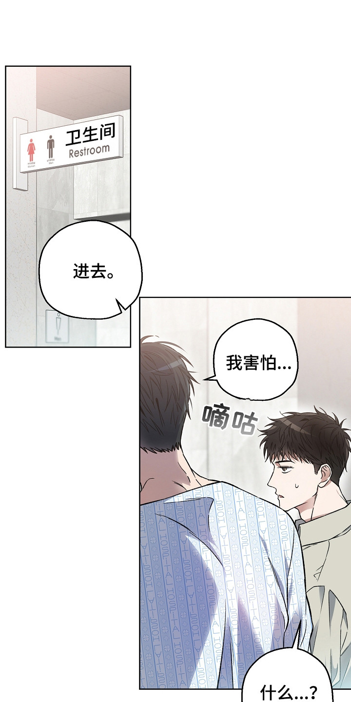 猛兽育儿书漫画,第5章：不对劲3图