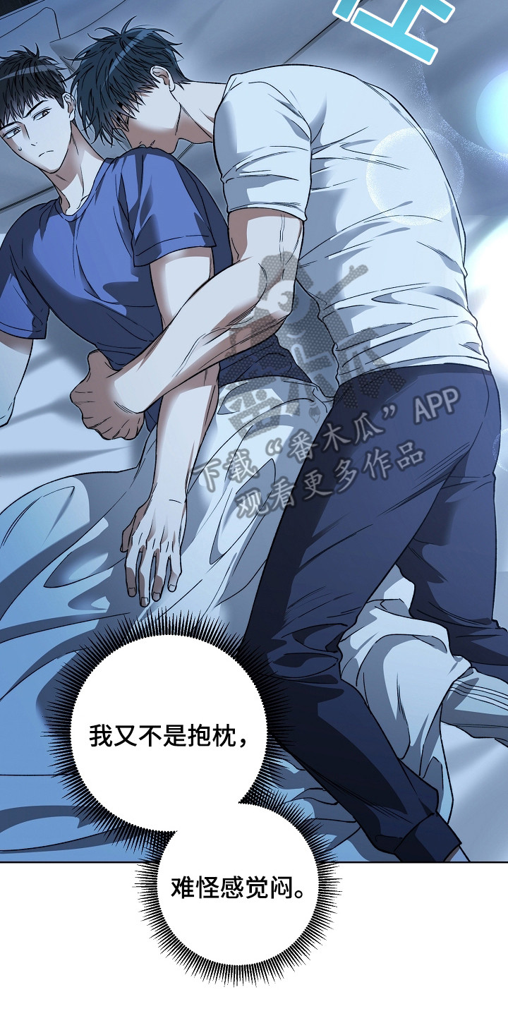 猛兽育儿书漫画,第15章：肉麻3图