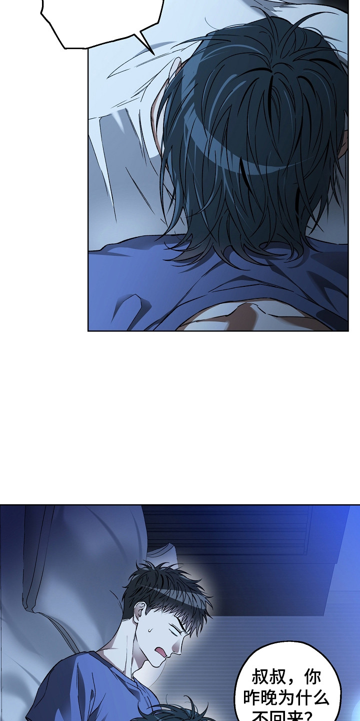 猛兽育儿书漫画,第15章：肉麻3图