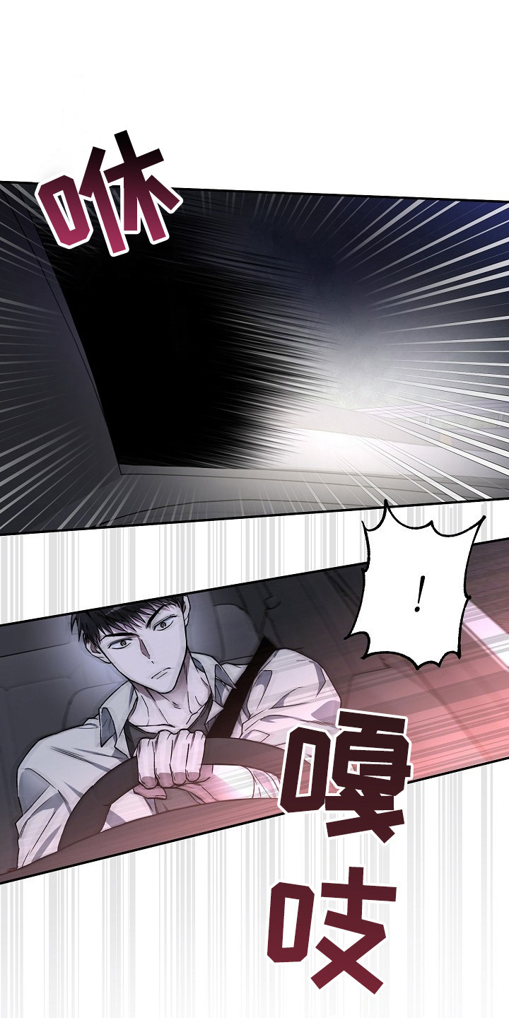 猛兽育儿书漫画,第3章：正巧撞见1图