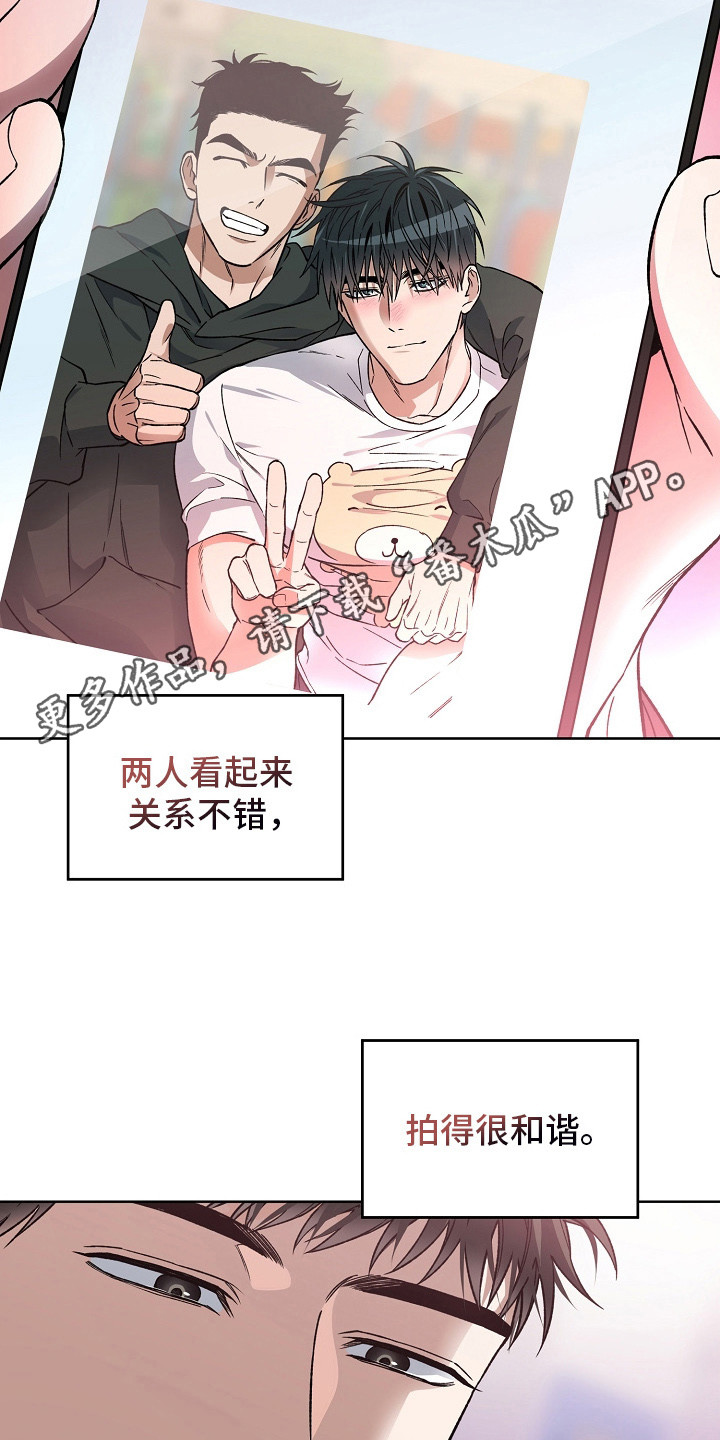 猛兽育儿书漫画,第14章：疑点1图