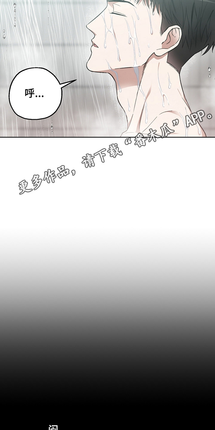 猛兽育儿书漫画,第15章：肉麻5图