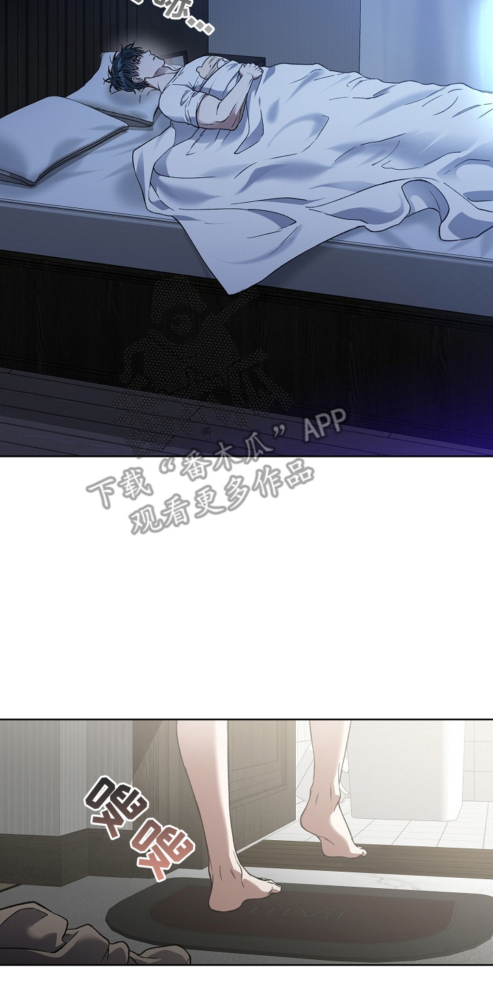 猛兽育儿书漫画,第15章：肉麻2图