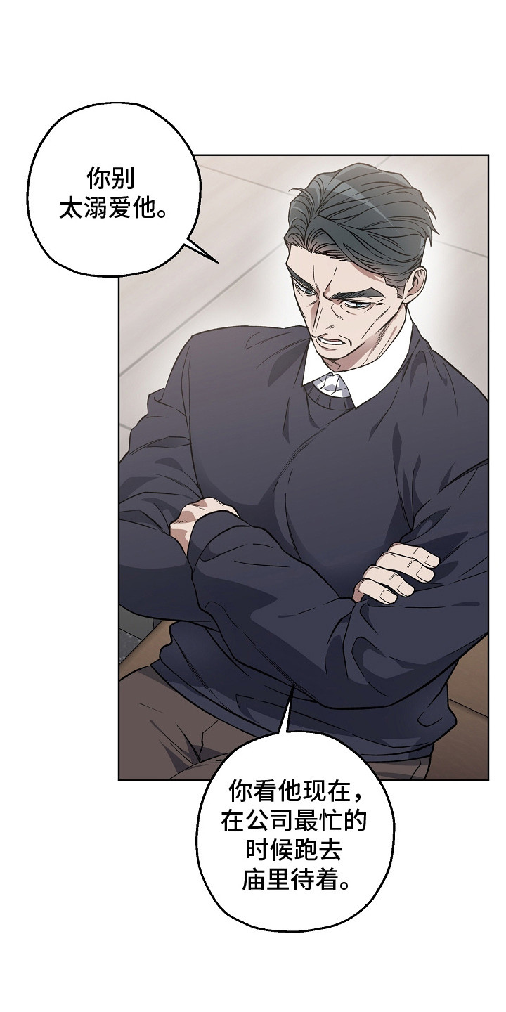 猛兽育儿书漫画,第9章：鸡皮疙瘩2图