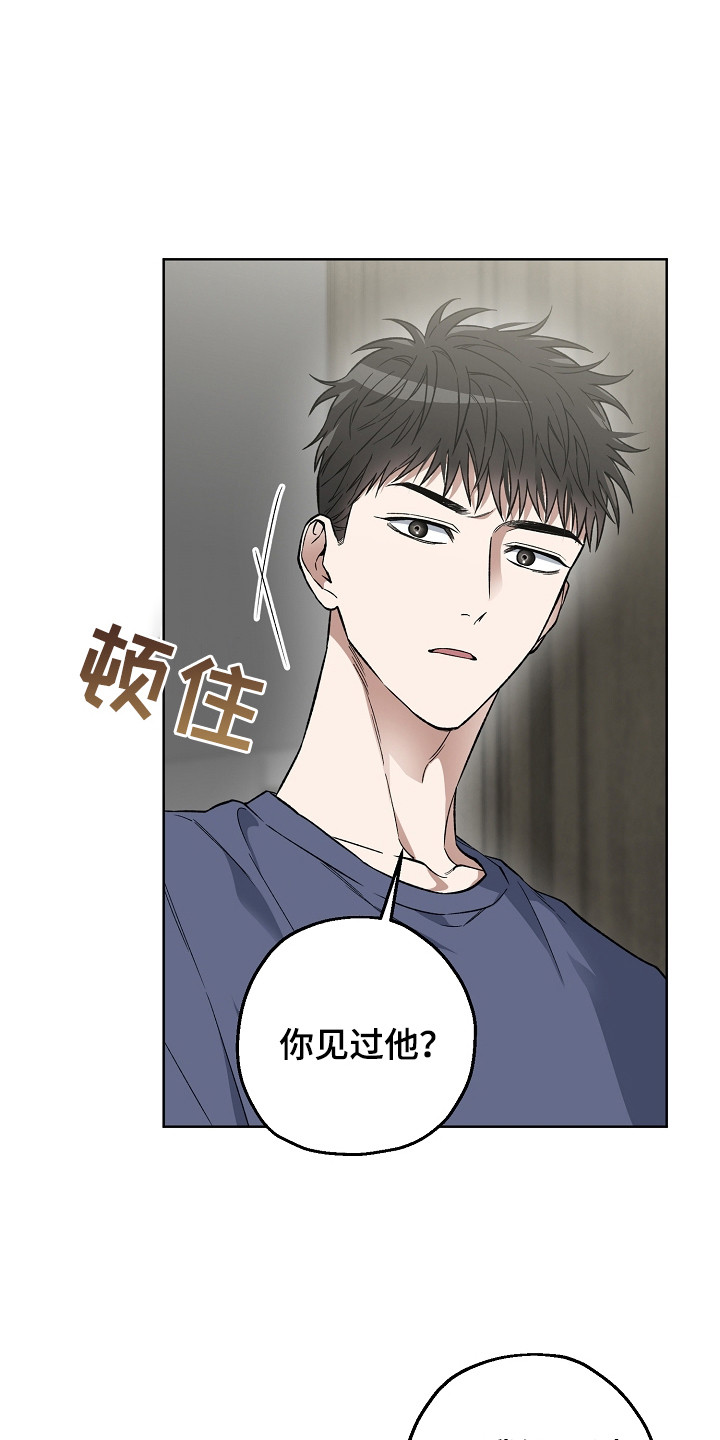 猛兽育儿书漫画,第17章：问讯1图