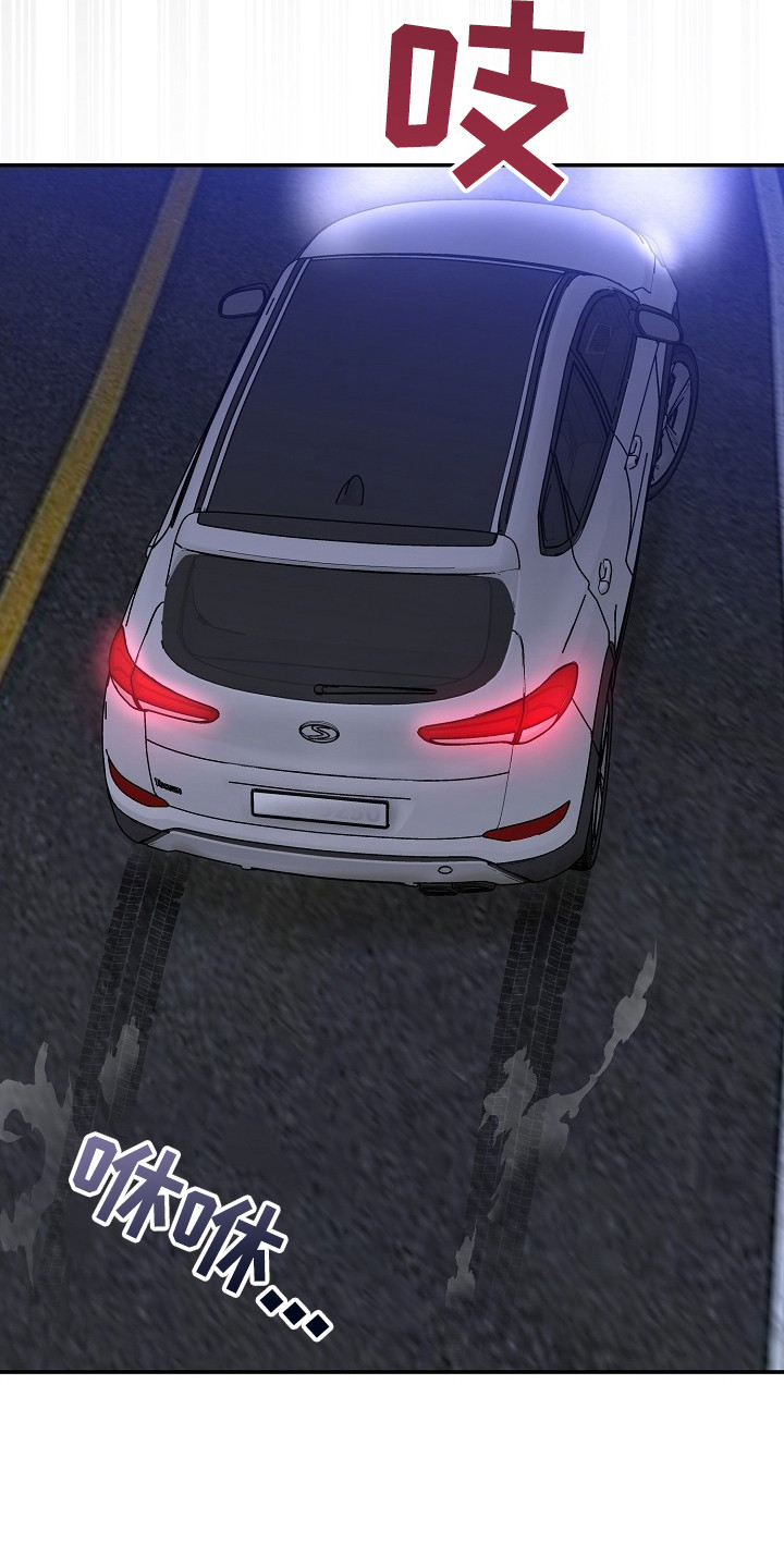 猛兽育儿书漫画,第3章：正巧撞见2图