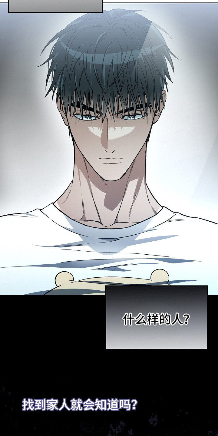 猛兽育儿书漫画,第19章：恢复记忆1图