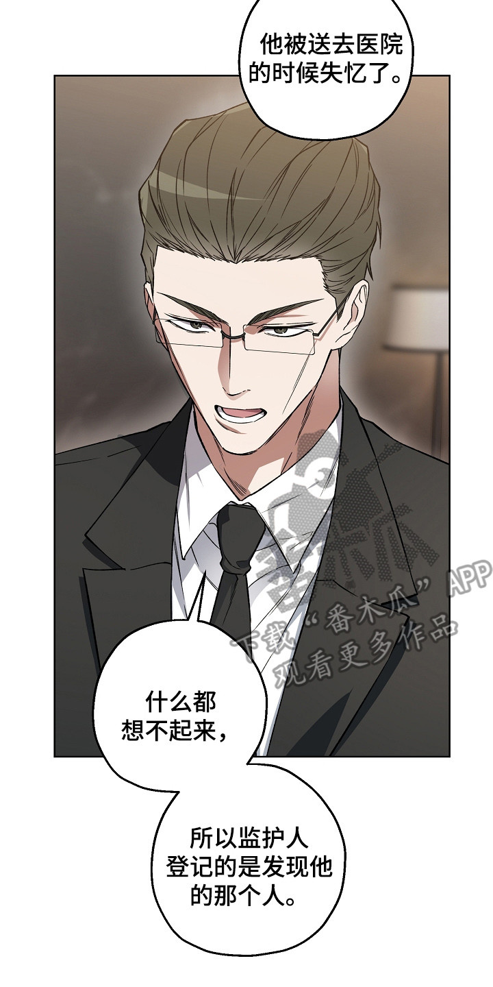 猛兽育儿书漫画,第22章：找到了5图