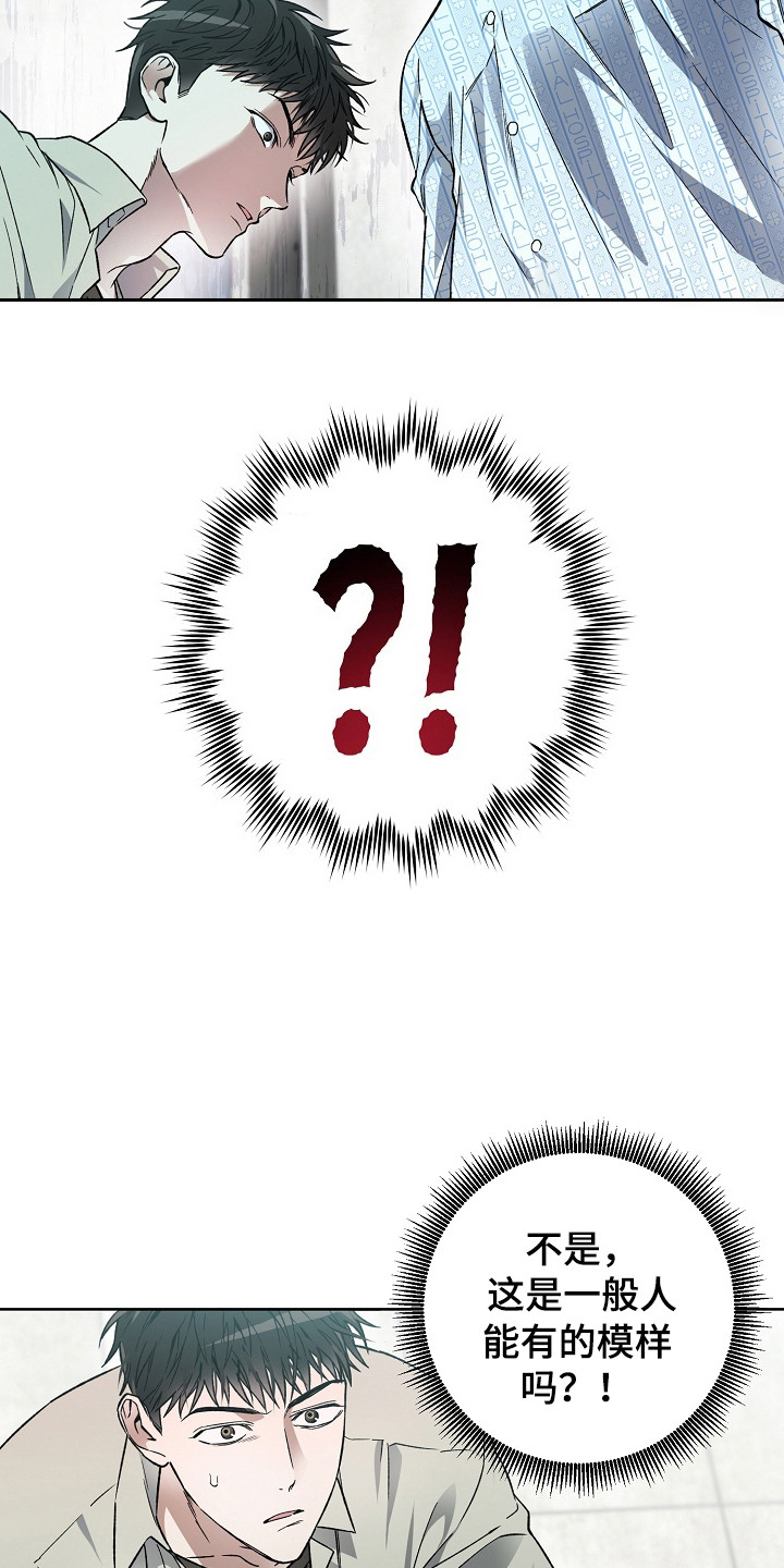 猛兽育儿书漫画,第6章：你真好看4图