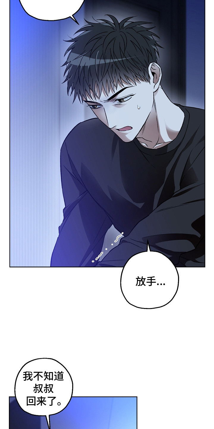 猛兽育儿书漫画,第21章：调查3图