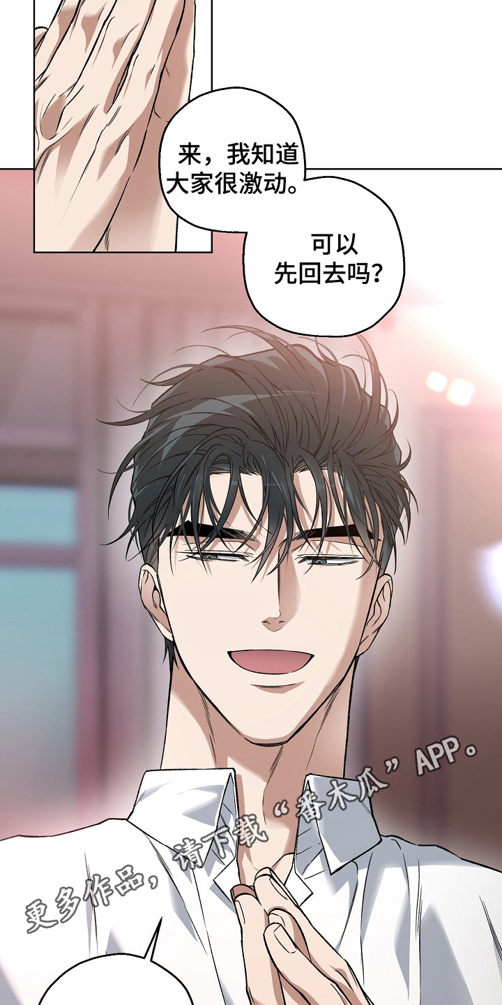 猛兽育儿书漫画,第26章：安全回家1图