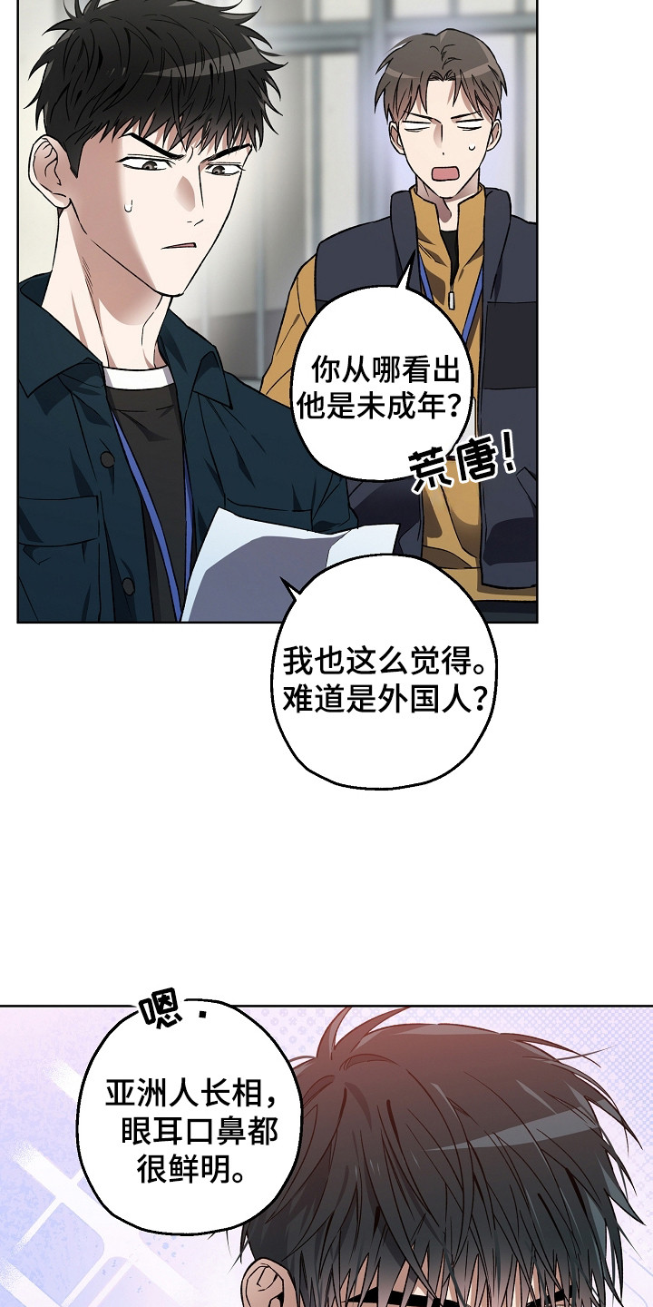 第7章：抓捕3