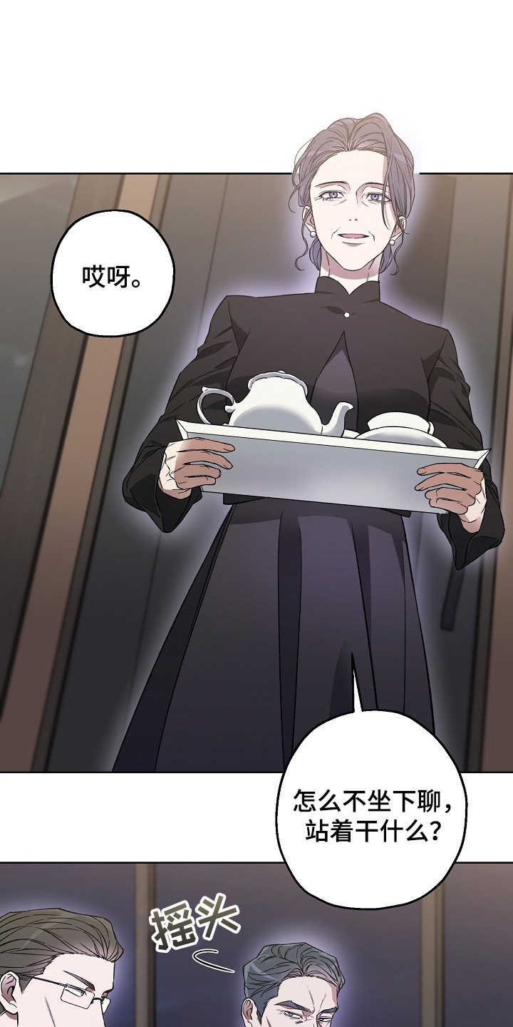 猛兽育儿书漫画,第9章：鸡皮疙瘩5图