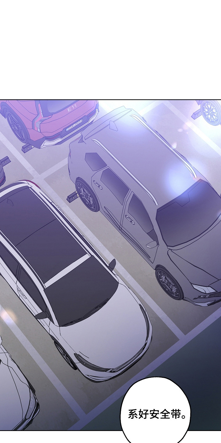 猛兽育儿书漫画,第9章：鸡皮疙瘩1图