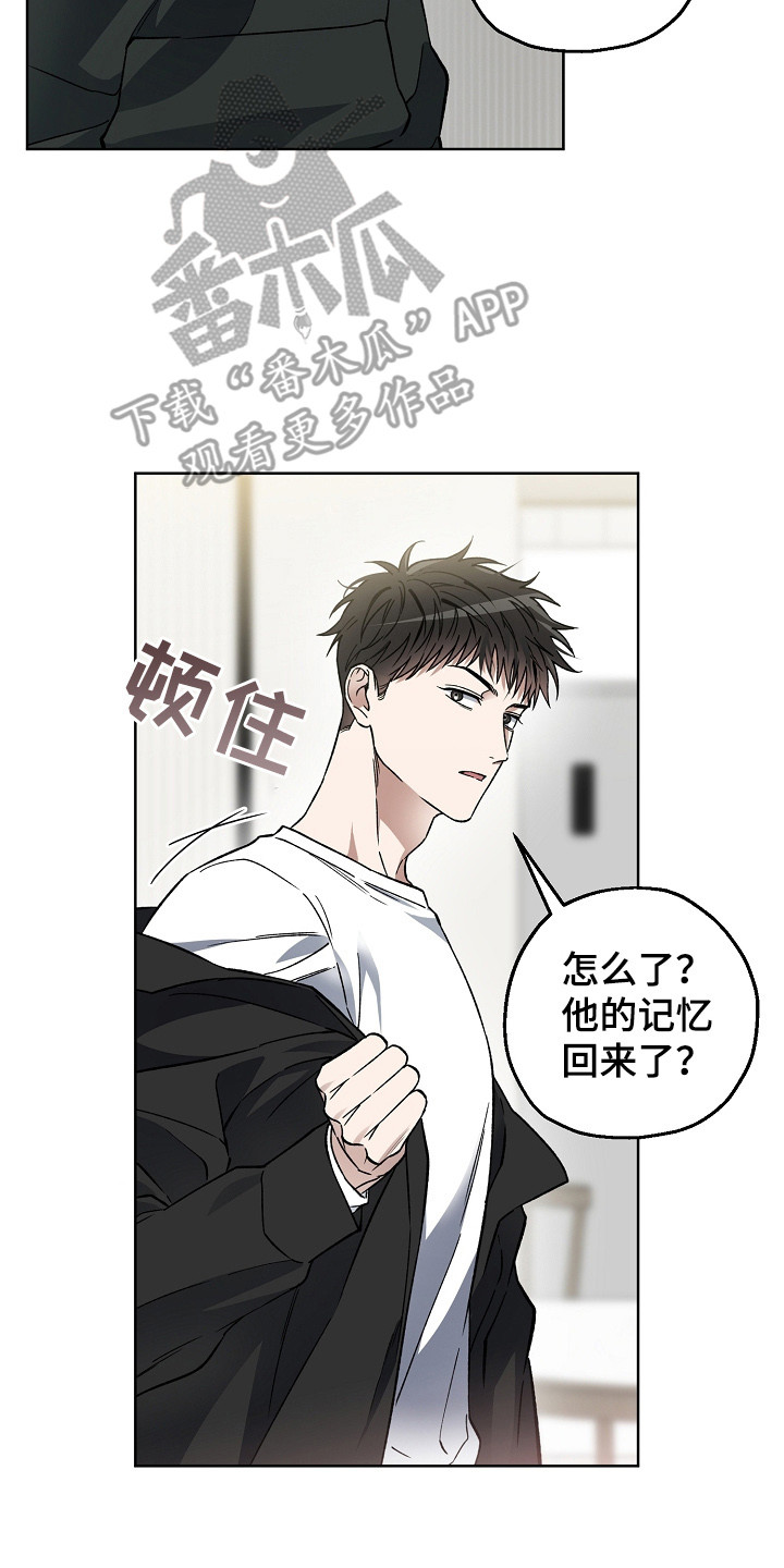 猛兽育儿书漫画,第14章：疑点3图
