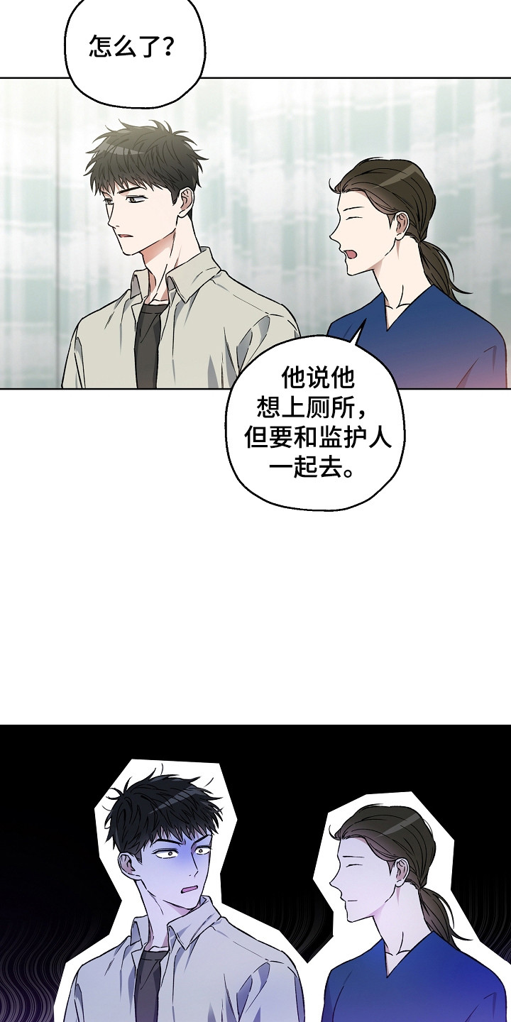 猛兽育儿书漫画,第5章：不对劲5图