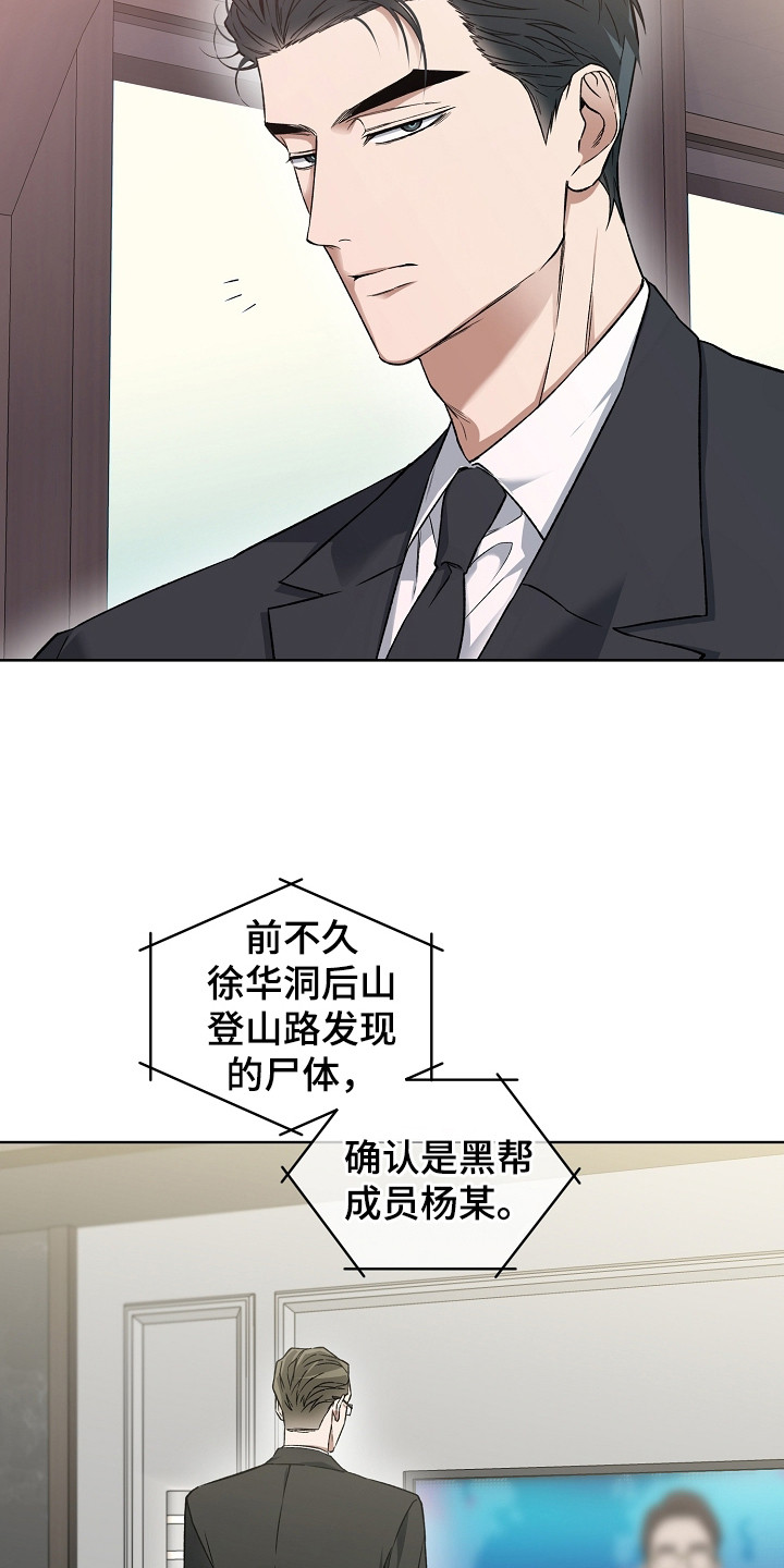 猛兽育儿书漫画,第26章：安全回家1图
