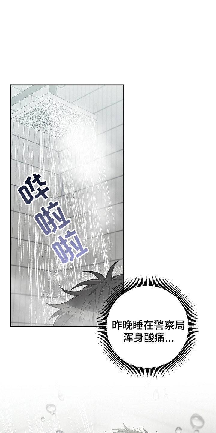 猛兽育儿书漫画,第15章：肉麻3图