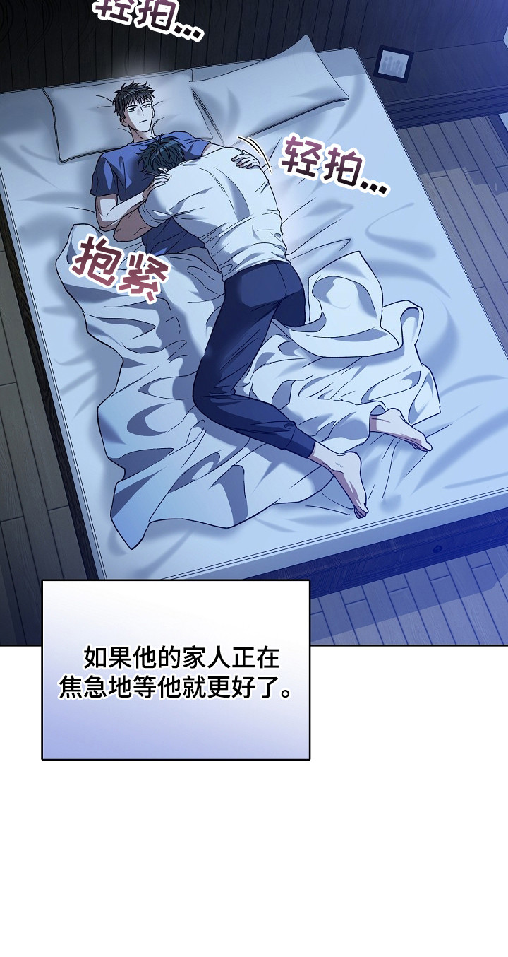 猛兽育儿书漫画,第15章：肉麻2图