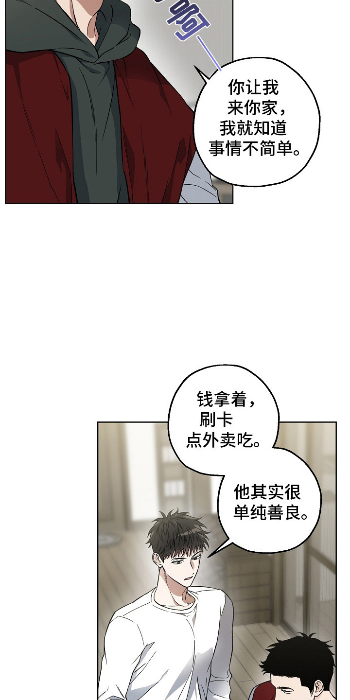 猛兽育儿书漫画,第11章：哄睡觉1图