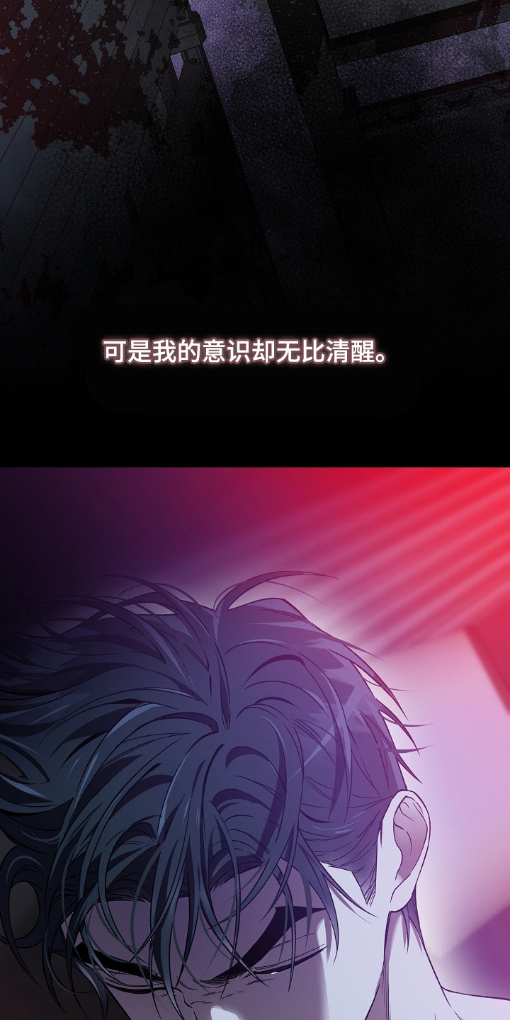 猛兽育儿书漫画,第27章：身心疲惫1图