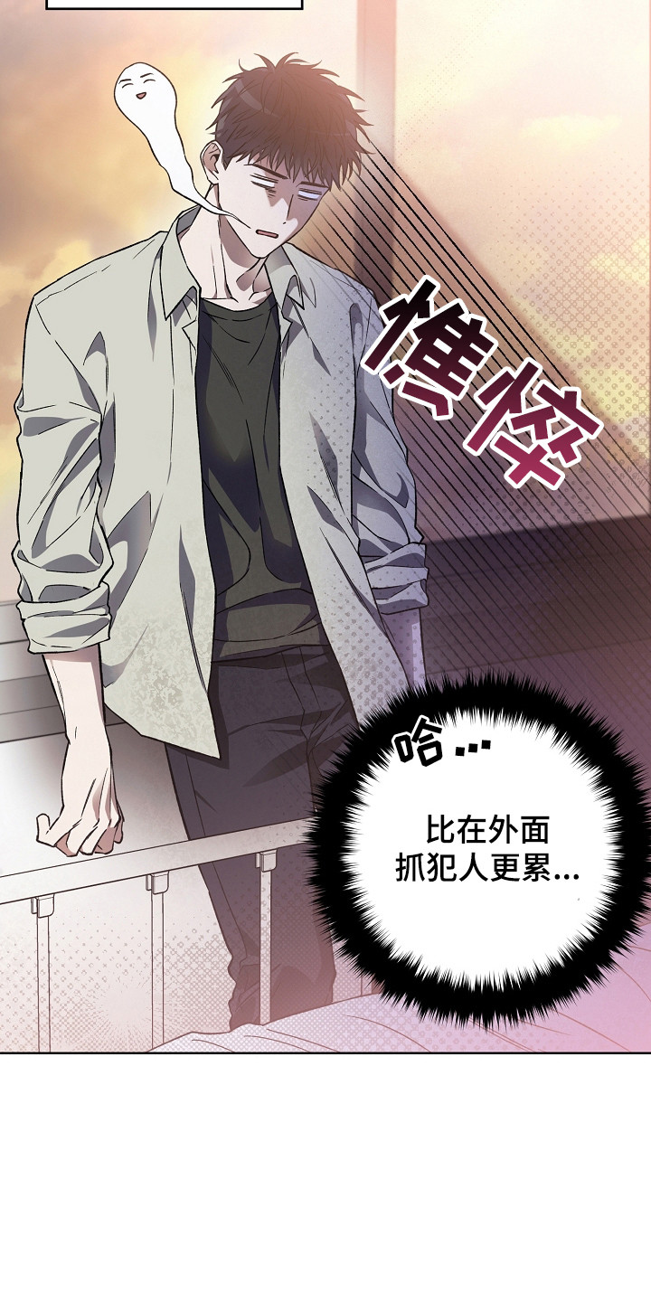 猛兽育儿书漫画,第6章：你真好看3图