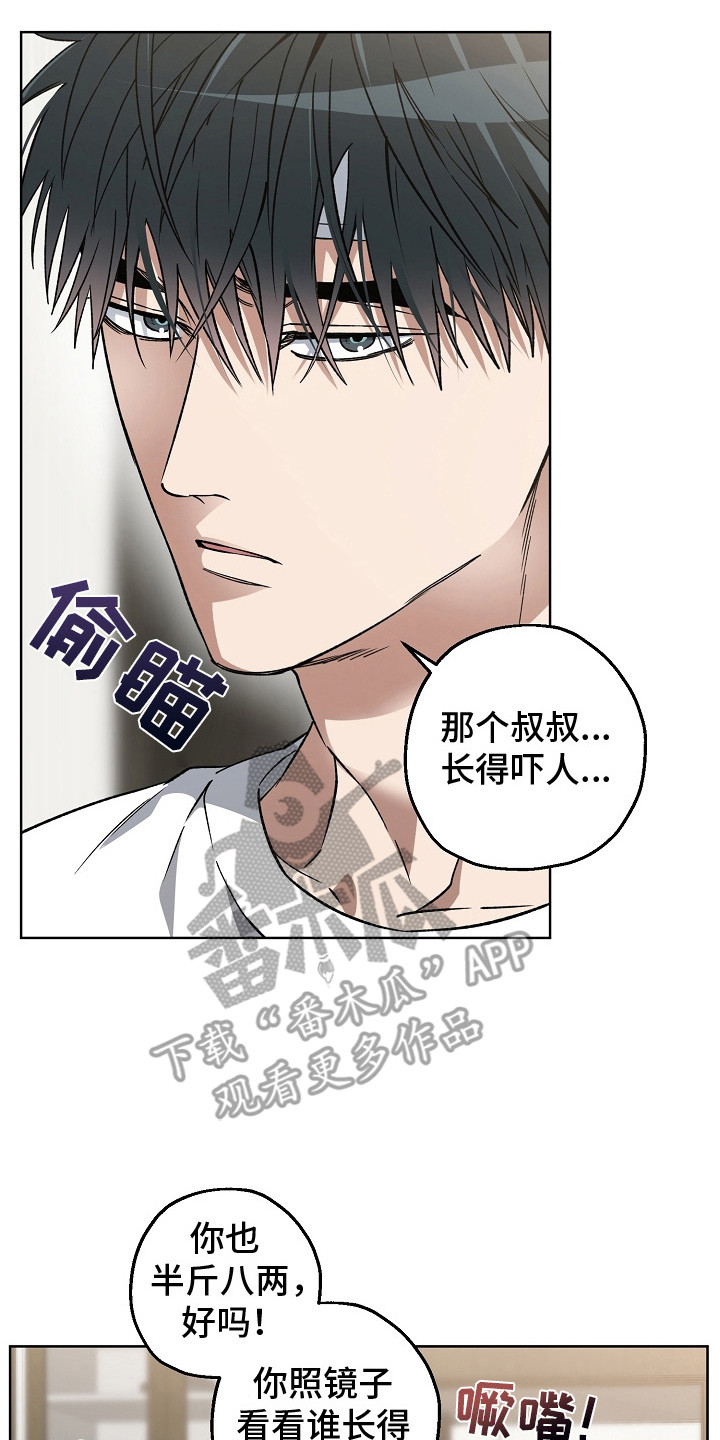 猛兽育儿书漫画,第11章：哄睡觉5图