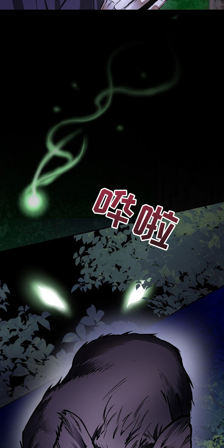 猛兽育儿书漫画,第2章：猪突猛进2图