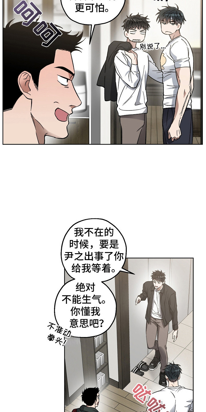 猛兽育儿书漫画,第11章：哄睡觉1图