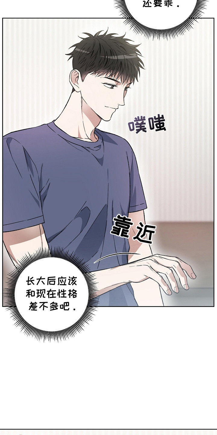 猛兽育儿书漫画,第10章：分离焦虑5图