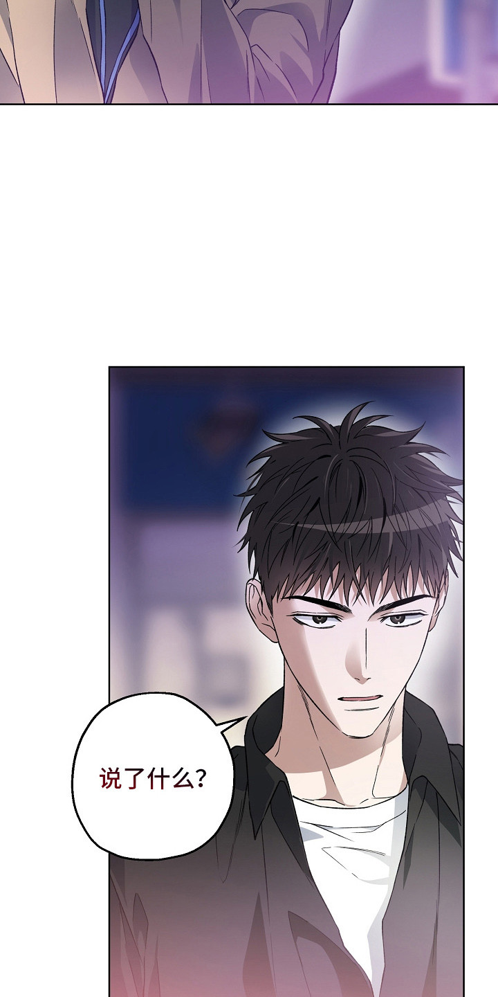 猛兽育儿书漫画,第14章：疑点1图