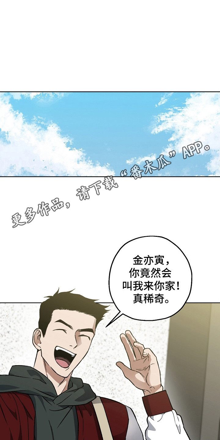 猛兽育儿书漫画,第11章：哄睡觉1图